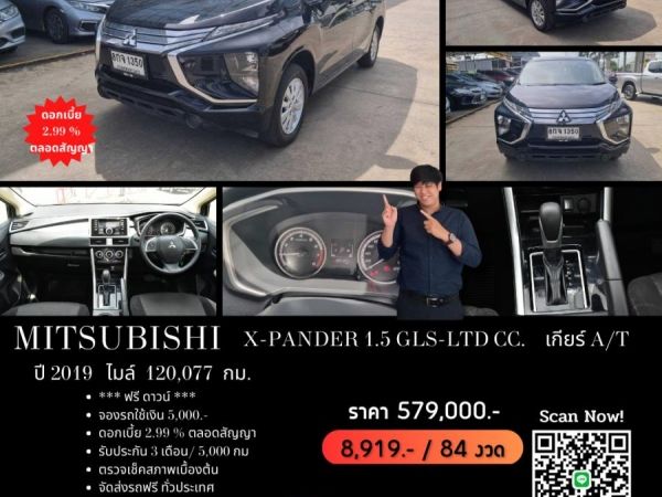 MITSUBISHI X-PANDER 1.5 GLS-LTD CC. ปี 2019 สี ดำ เกียร์ Auto